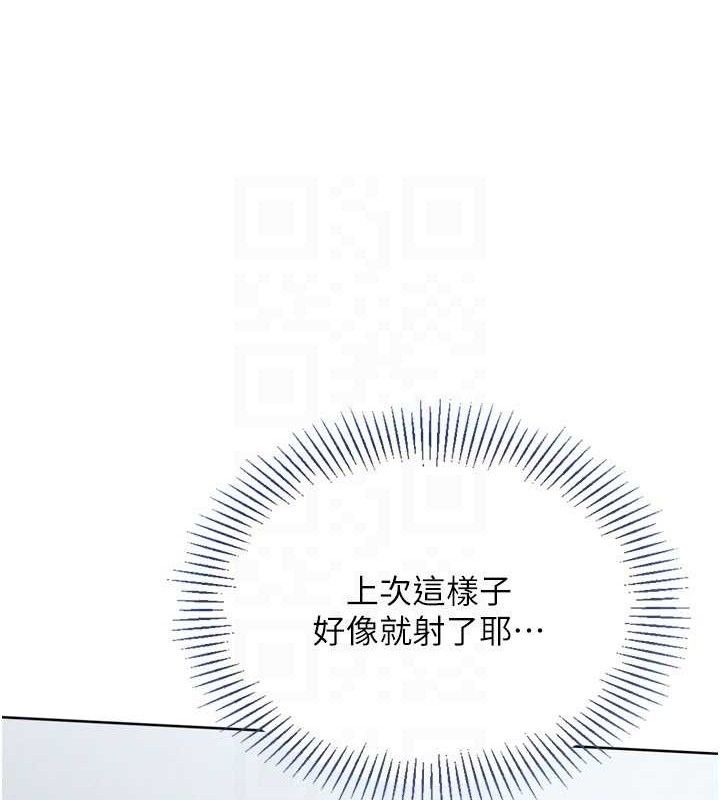 Set up!排球少女 第60话 第22页