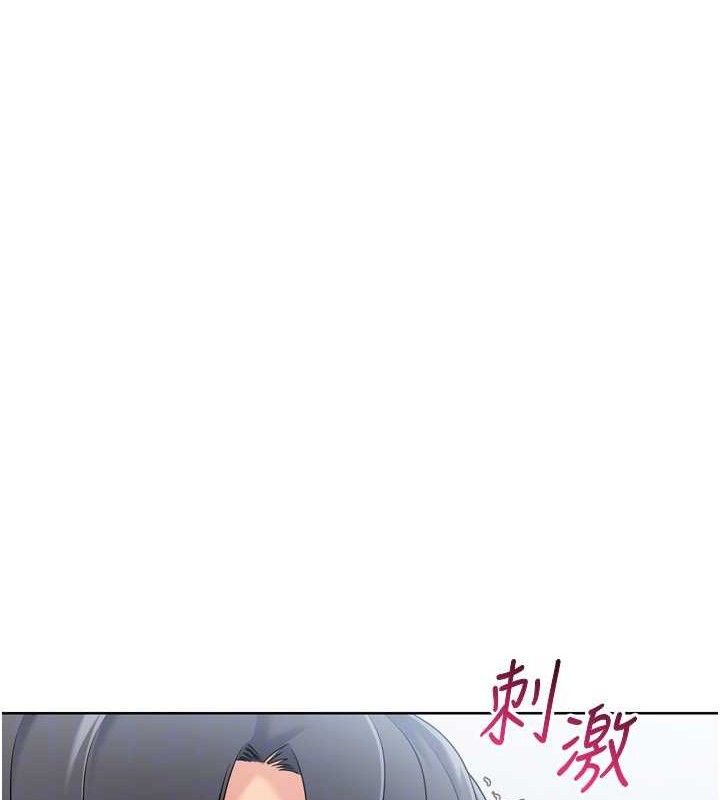 Set up!排球少女 第60话 第26页