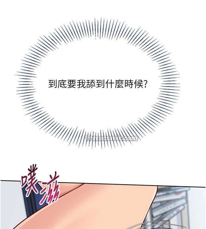 Set up!排球少女 第60话 第28页