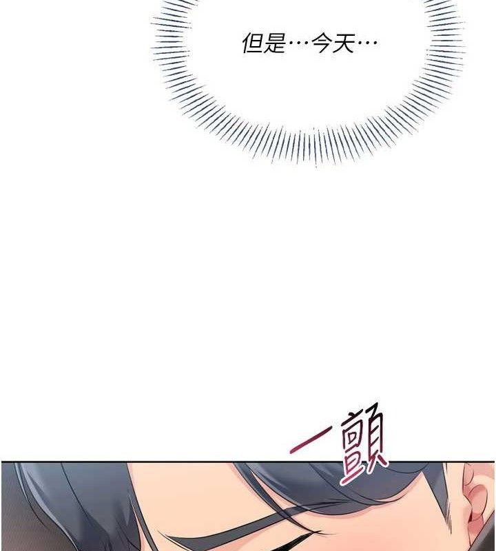 Set up!排球少女 第60话 第3页