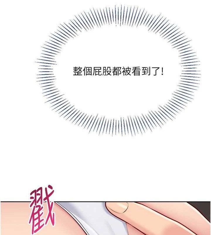 Set up!排球少女 第60话 第34页