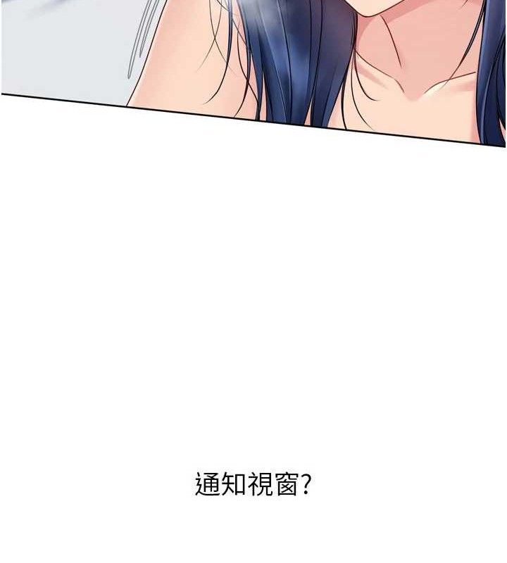 Set up!排球少女 第60话 第51页