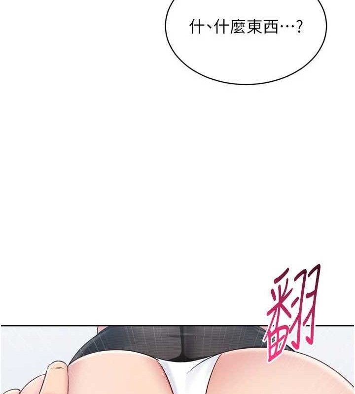 Set up!排球少女 第60话 第55页