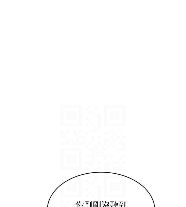 Set up!排球少女 第60话 第59页