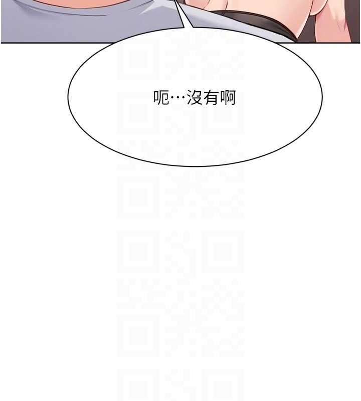 Set up!排球少女 第60话 第61页