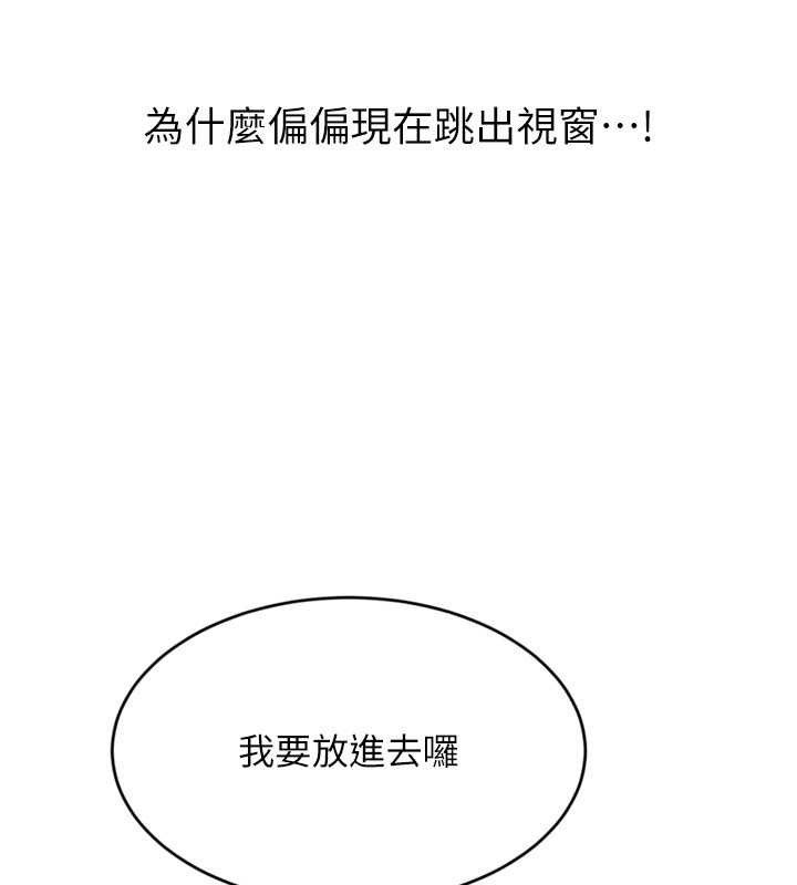Set up!排球少女 第60话 第63页
