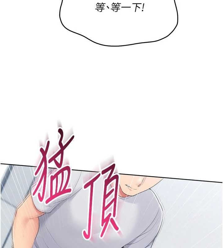 Set up!排球少女 第60话 第65页