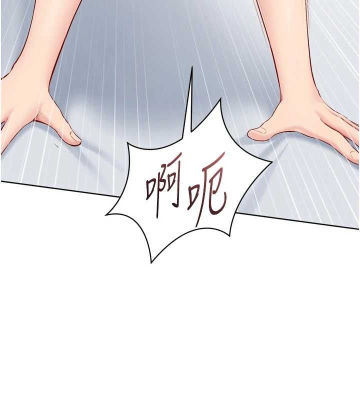 Set up!排球少女 第60话 第67页
