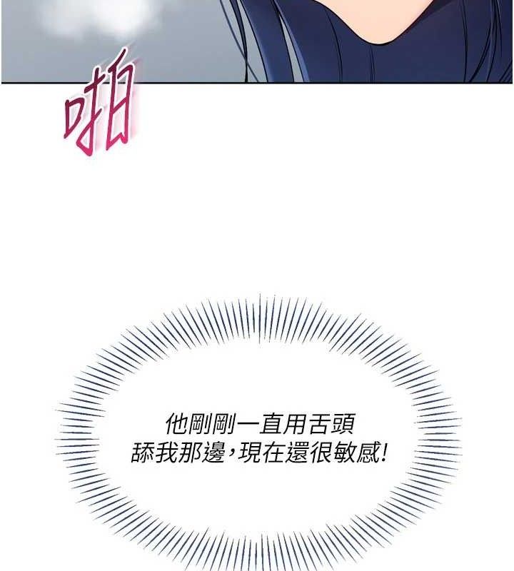 Set up!排球少女 第60话 第73页