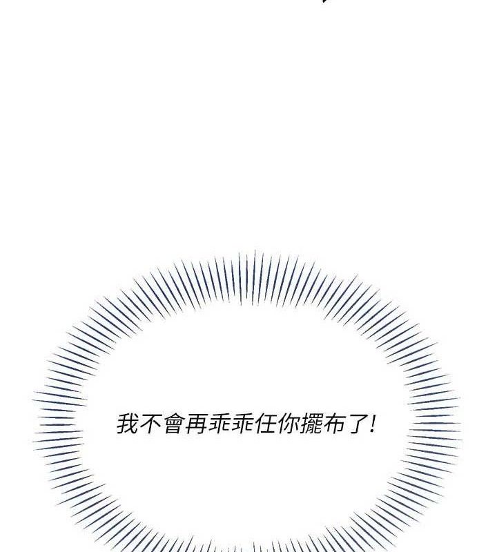 Set up!排球少女 第60话 第8页