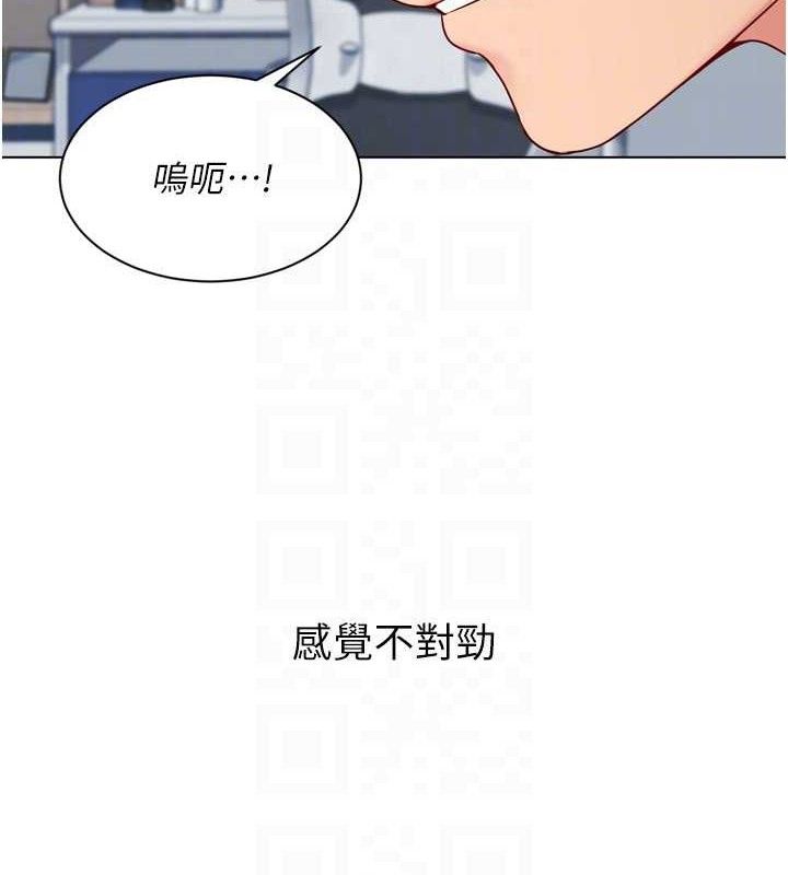 Set up!排球少女 第60话 第80页