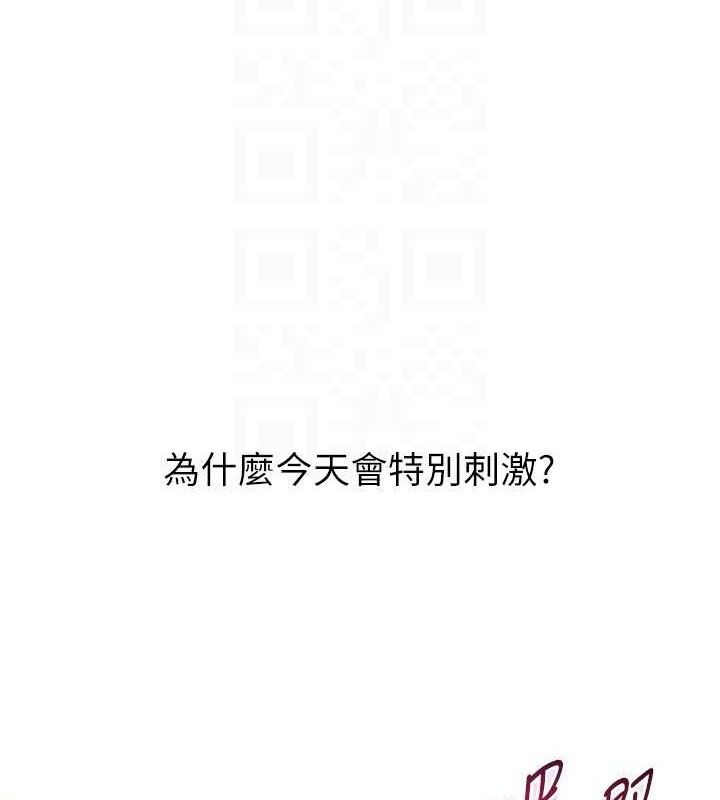 Set up!排球少女 第60话 第81页