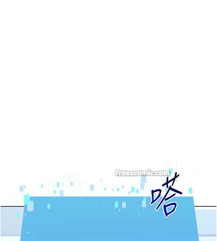 Set up!排球少女 第60话 第84页
