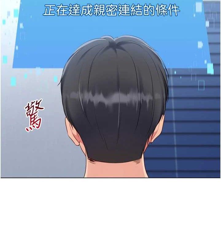 Set up!排球少女 第60话 第85页