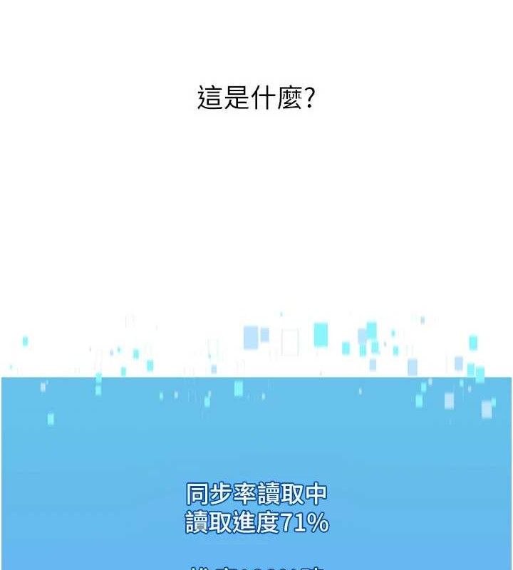 Set up!排球少女 第60话 第89页