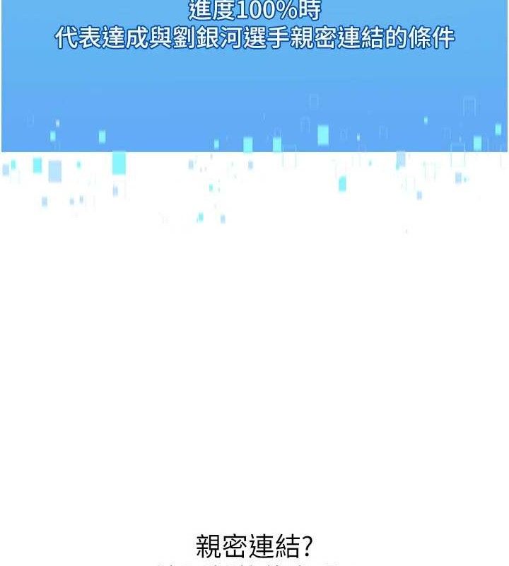 Set up!排球少女 第60话 第90页