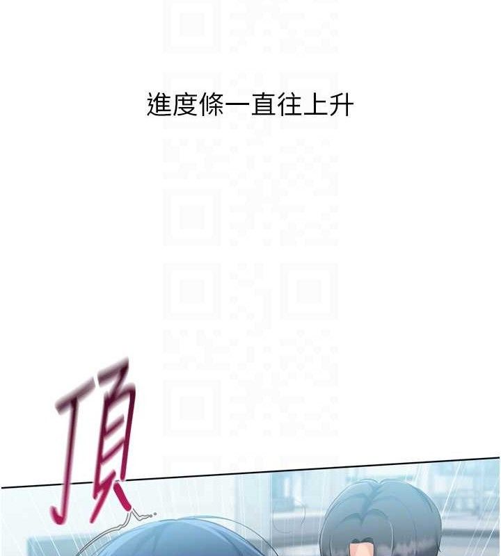 Set up!排球少女 第60话 第97页