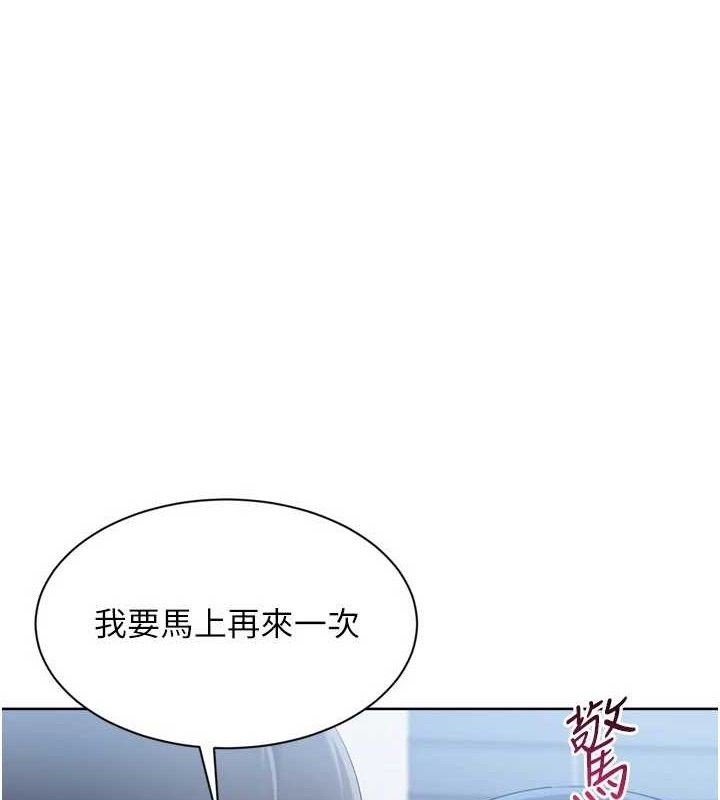 Set up!排球少女 第61话 第1页