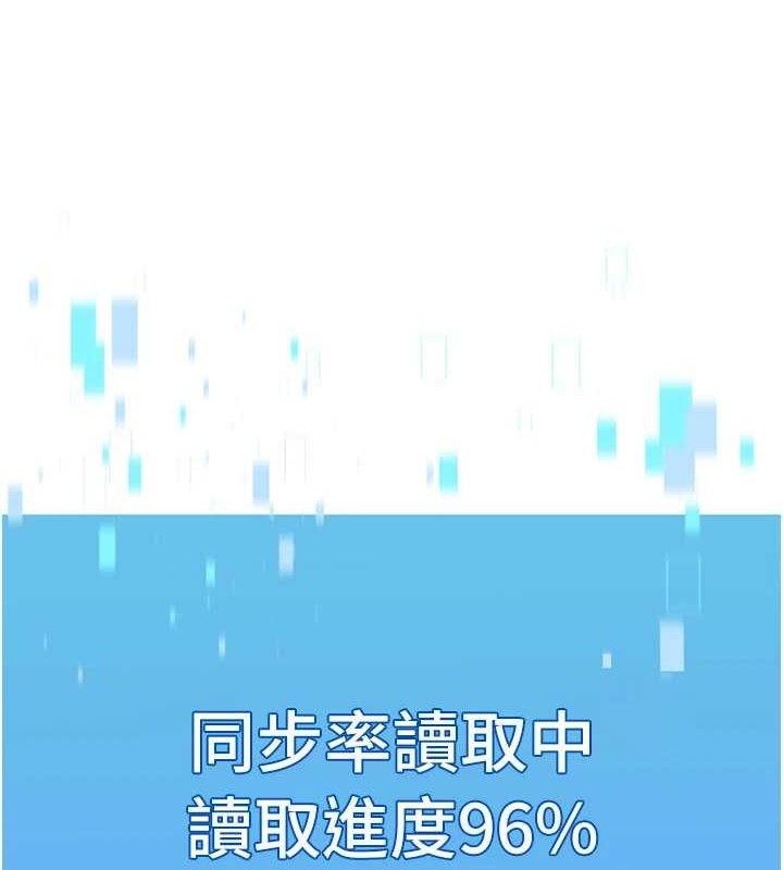 Set up!排球少女 第61话 第10页