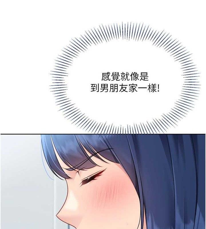 Set up!排球少女 第61话 第100页