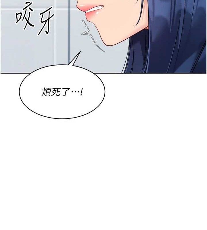 Set up!排球少女 第61话 第101页