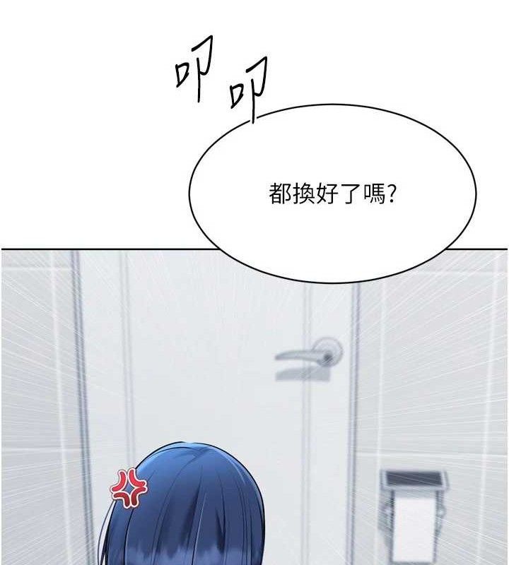 Set up!排球少女 第61话 第102页