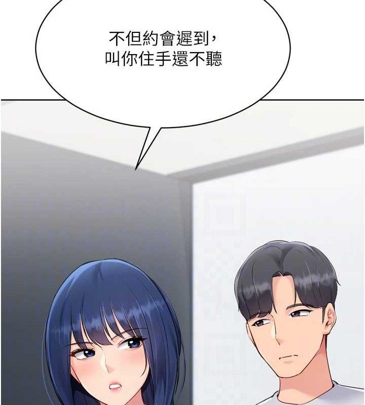 Set up!排球少女 第61话 第105页