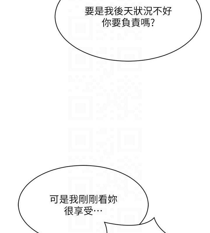 Set up!排球少女 第61话 第107页