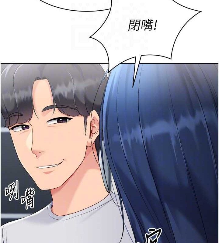 Set up!排球少女 第61话 第108页