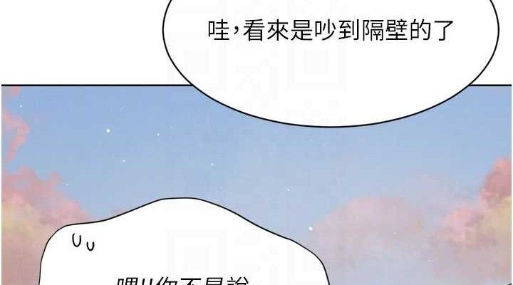Set up!排球少女 第61话 第114页