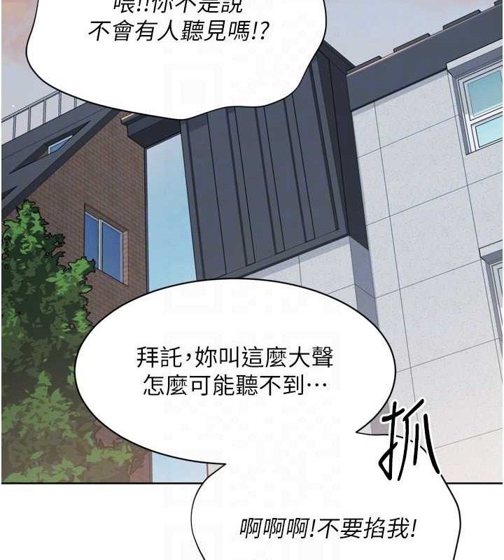 Set up!排球少女 第61话 第115页