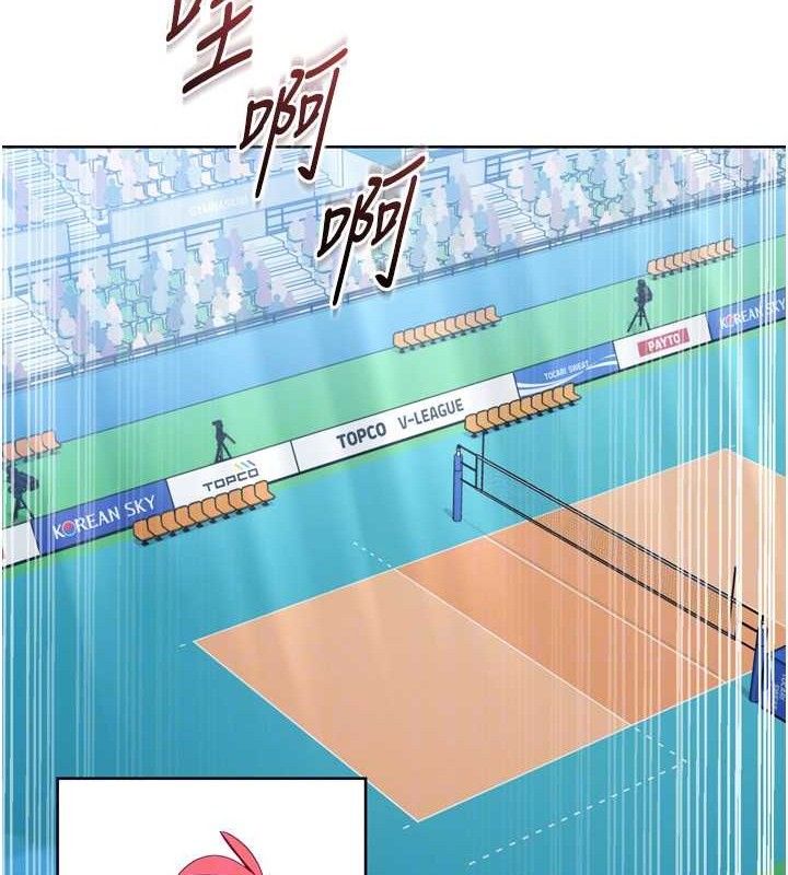 Set up!排球少女 第61话 第118页