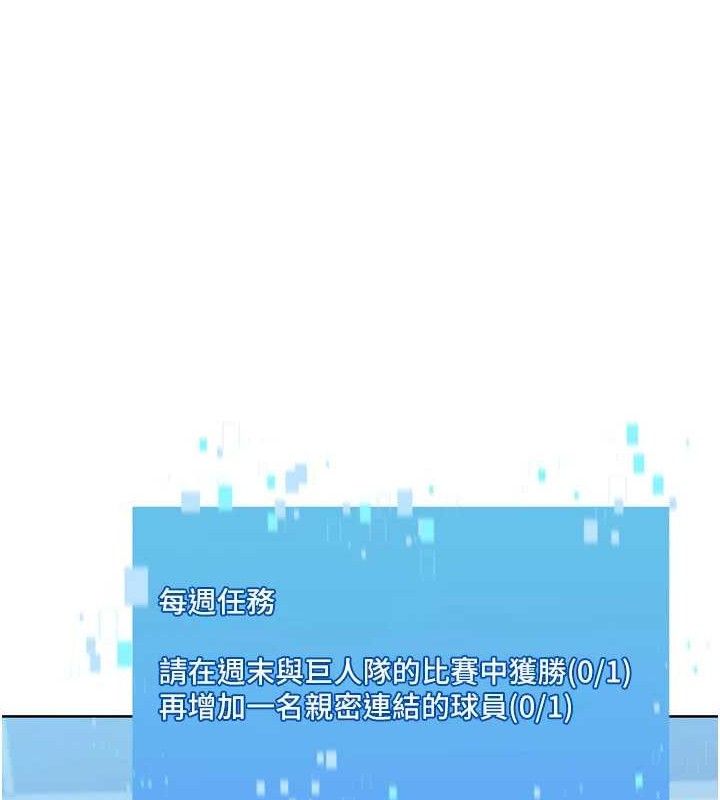 Set up!排球少女 第61话 第120页