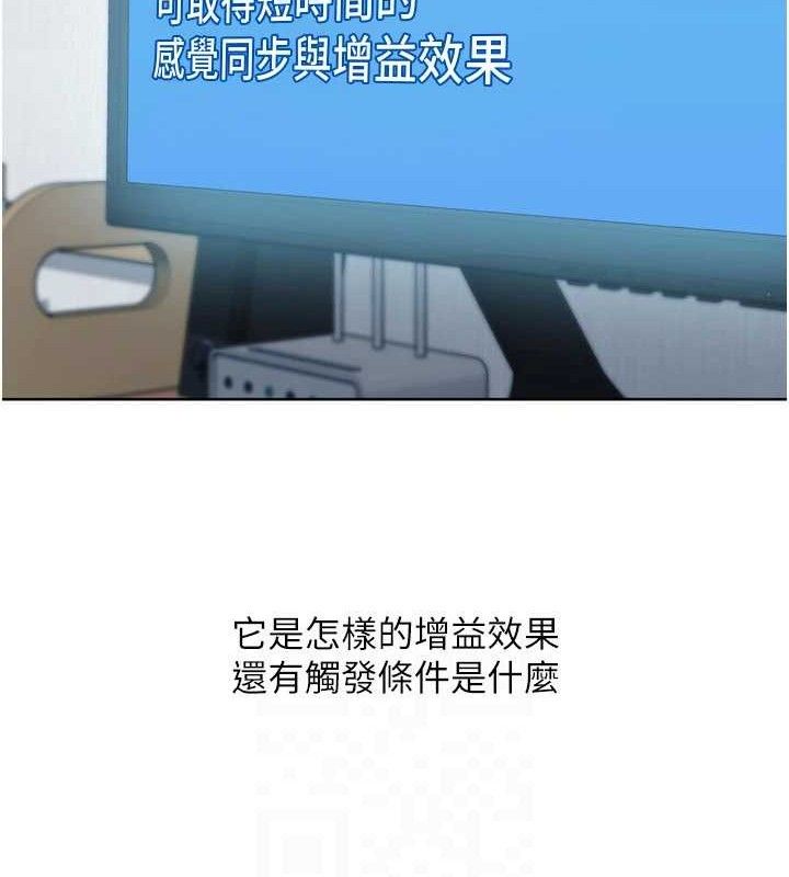 Set up!排球少女 第61话 第124页