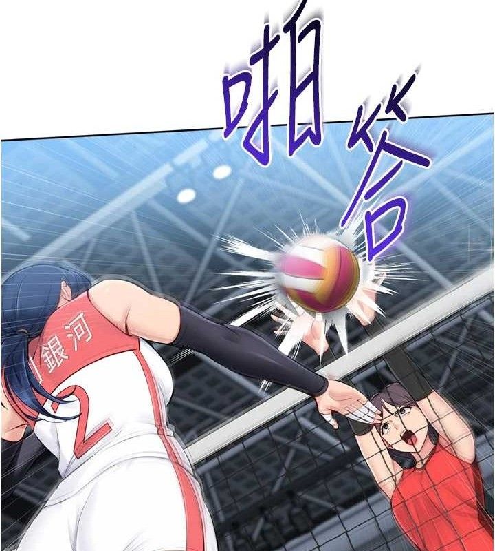 Set up!排球少女 第61话 第131页