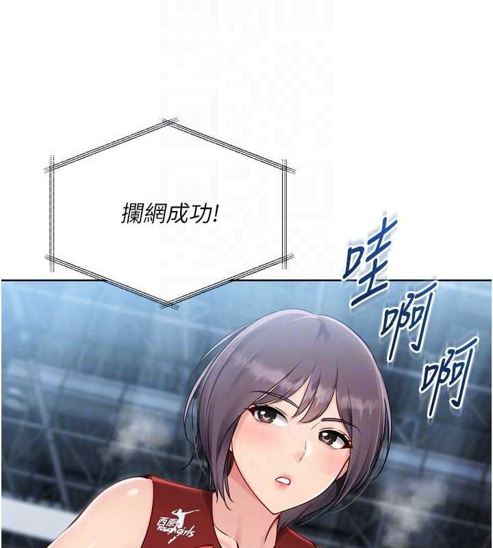 Set up!排球少女 第61话 第133页