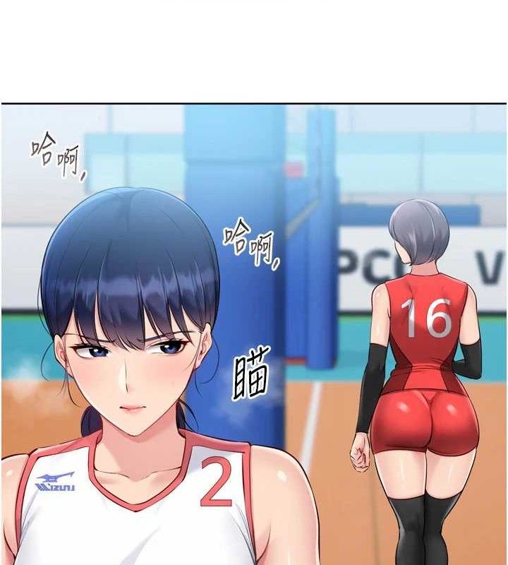 Set up!排球少女 第61话 第141页