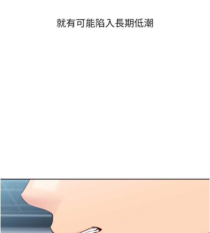 Set up!排球少女 第61话 第146页