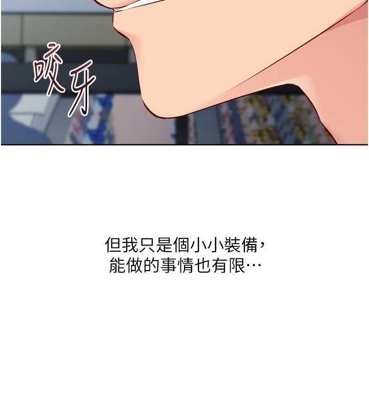 Set up!排球少女 第61话 第147页
