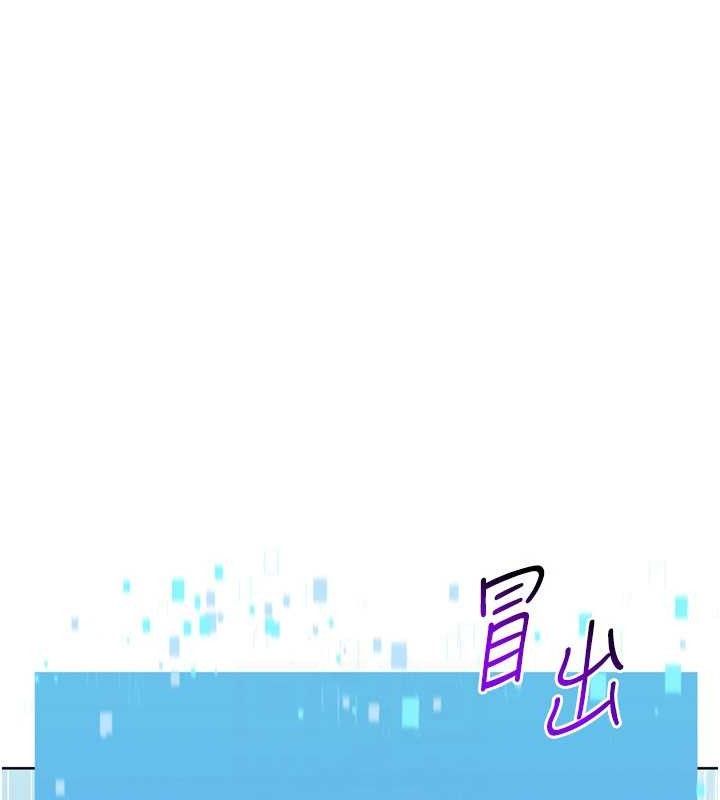 Set up!排球少女 第61话 第148页
