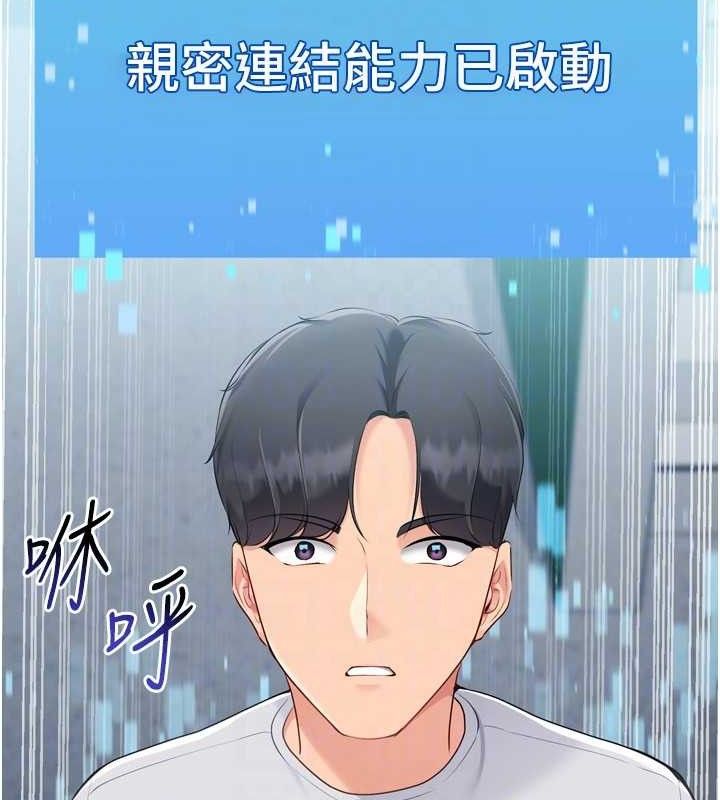 Set up!排球少女 第61话 第149页
