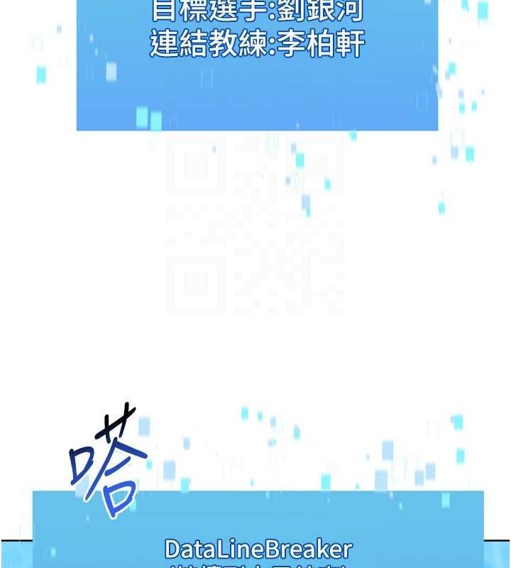 Set up!排球少女 第61话 第151页