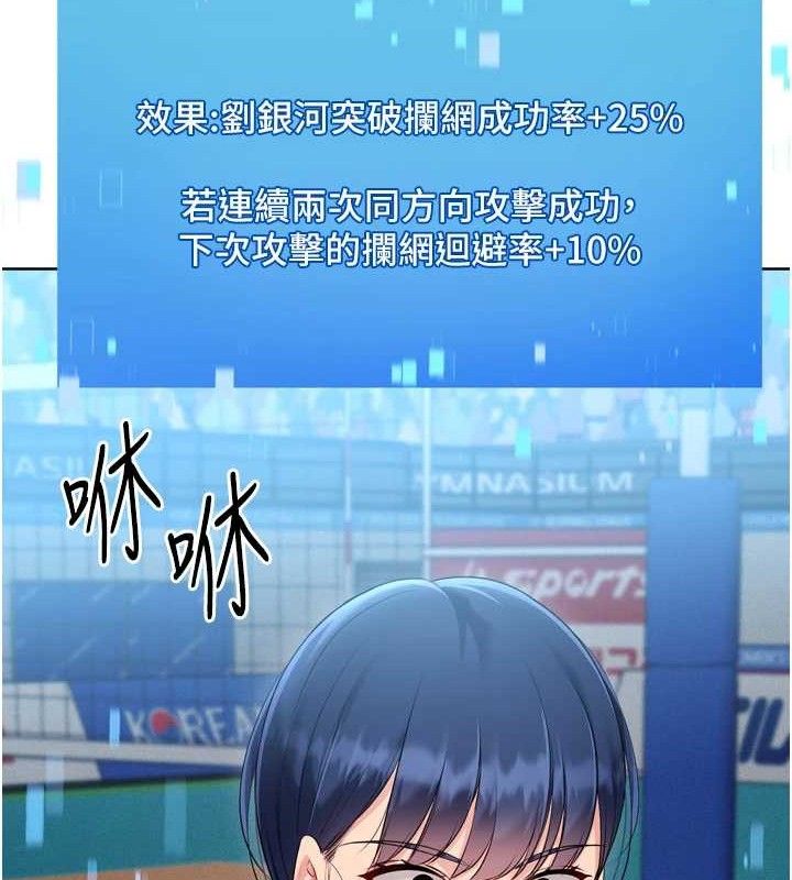 Set up!排球少女 第61话 第155页