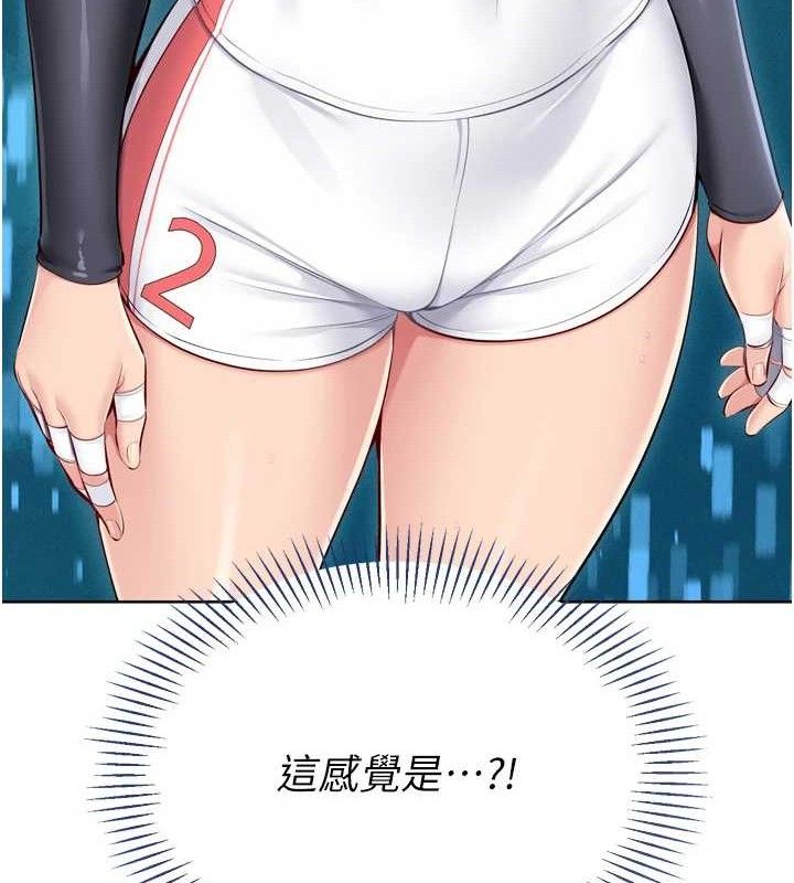 Set up!排球少女 第61话 第157页
