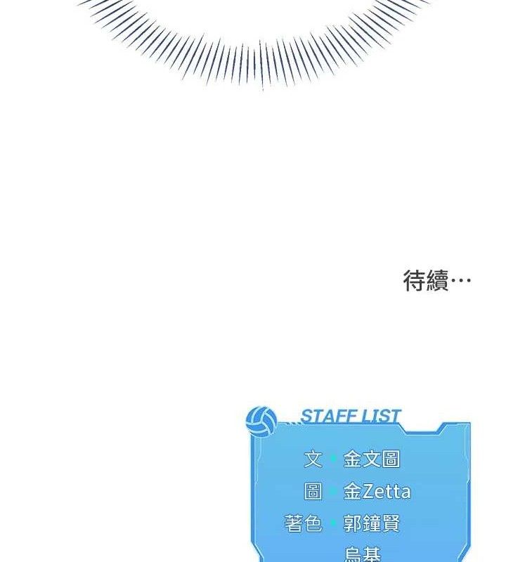 Set up!排球少女 第61话 第158页