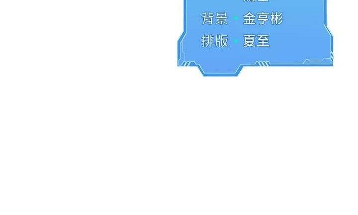 Set up!排球少女 第61话 第159页