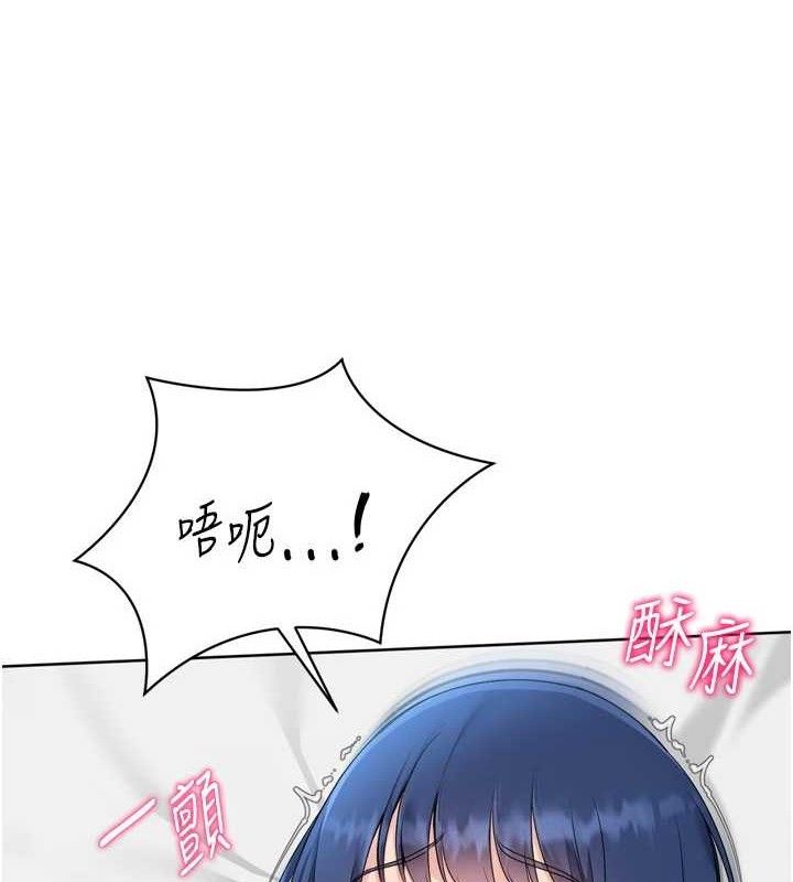 Set up!排球少女 第61话 第17页