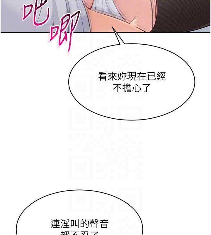 Set up!排球少女 第61话 第22页