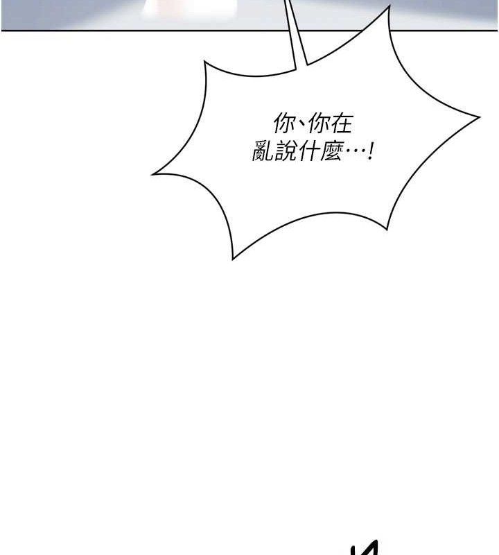 Set up!排球少女 第61话 第25页