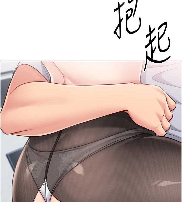 Set up!排球少女 第61话 第26页